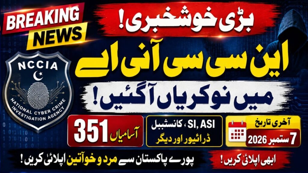 NCCIA Jobs 2026 Apply Online for 351 Vacancies