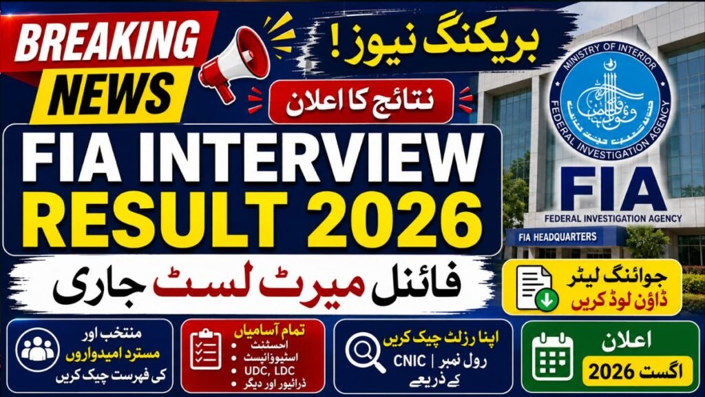 FIA Interview Result 2026 – Final Merit List, Selected Candidates & Joining Letter