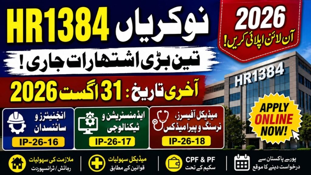 HR1384 Jobs 2026 Apply Online – Engineers, Administration & Medical Vacancies